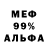 АМФЕТАМИН 98% Eda Kasal