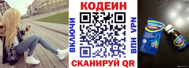 Кодеин Purple Drank  Лянтор 