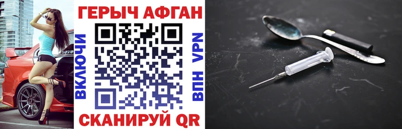 купить наркотик  Лянтор  ГЕРОИН Афган 