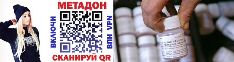 купить наркотики цена  Лянтор  МЕТАДОН VHQ 